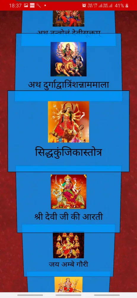 Ảnh chụp màn hình của Maa Durga Saptashati