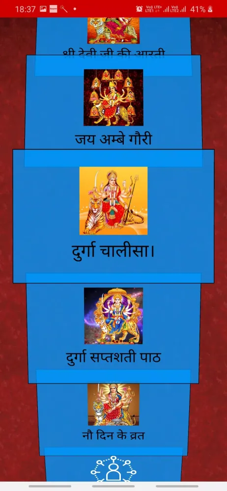 Ảnh chụp màn hình của Maa Durga Saptashati