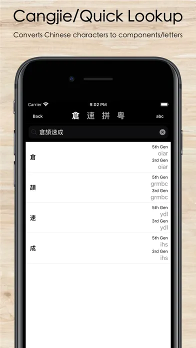 Chinese IME Dictionary Screenshots
