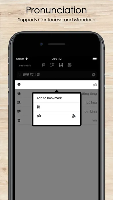 Chinese IME Dictionary Screenshots