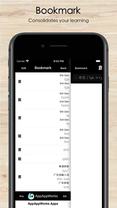 Chinese IME Dictionary Screenshots