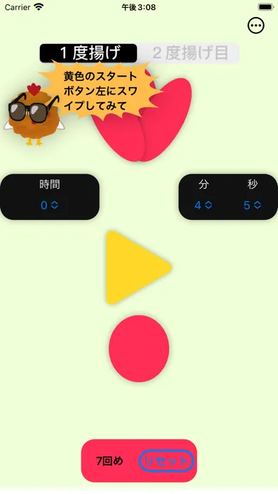 Capturas de pantalla de からあげタイマン - 揚げ物料理キッチンタイマー 履歴で簡単