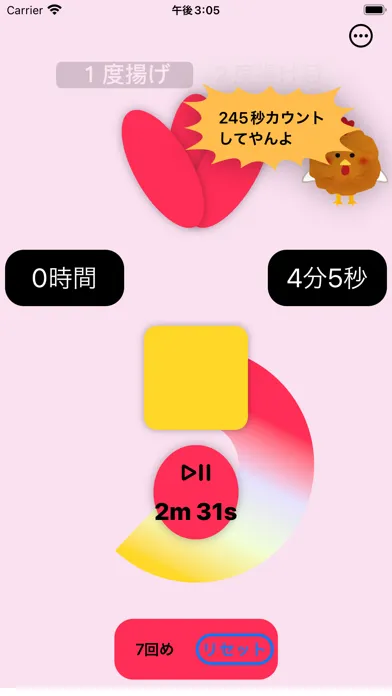 Capturas de pantalla de からあげタイマン - 揚げ物料理キッチンタイマー 履歴で簡単