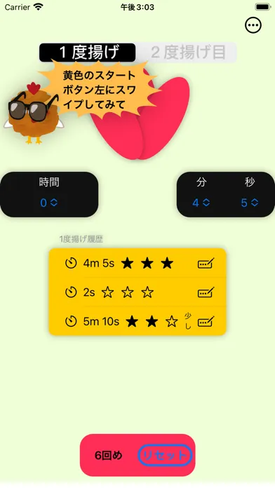 Capturas de pantalla de からあげタイマン - 揚げ物料理キッチンタイマー 履歴で簡単