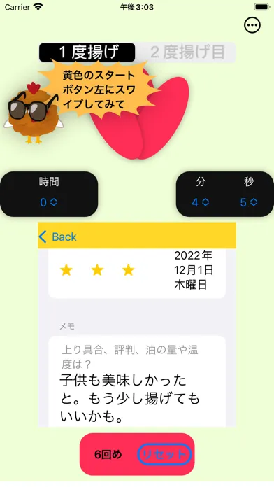 Capturas de pantalla de からあげタイマン - 揚げ物料理キッチンタイマー 履歴で簡単