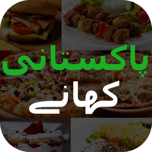 Pakistani Recipes in Urdu