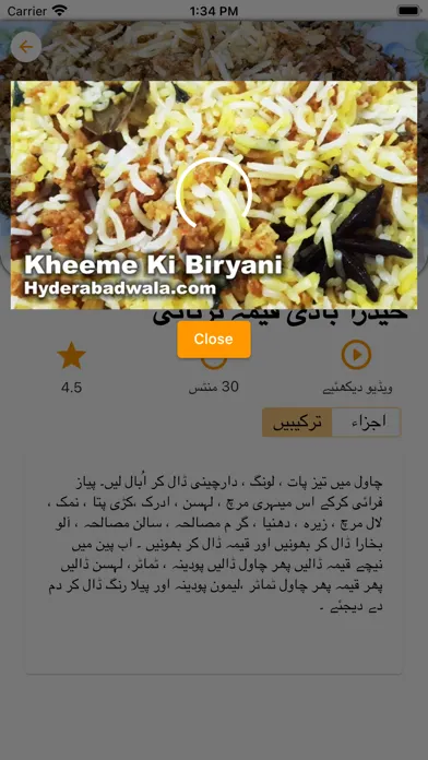 Pakistani Recipes in Urdu スクリーンショット