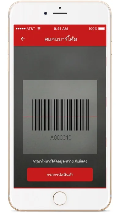 TUNJAI Smart sales tracking Screenshots