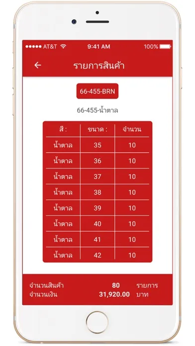 TUNJAI Smart sales tracking Screenshots