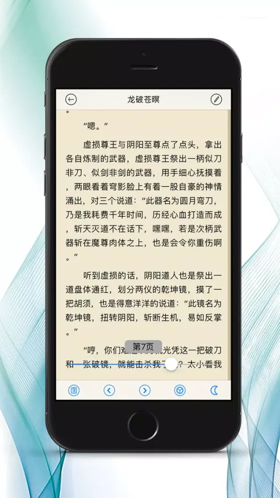 玄幻小说（排行榜）-全本小说下载阅读应用截图