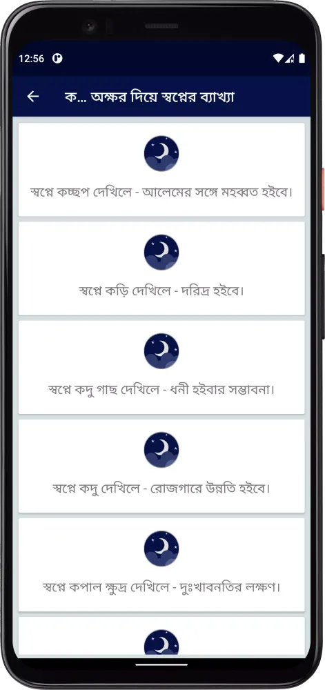 সোলেমানি খাবনামা Screenshots