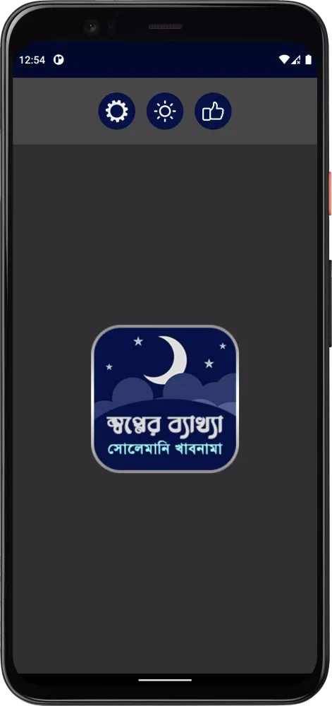 সোলেমানি খাবনামা Screenshots