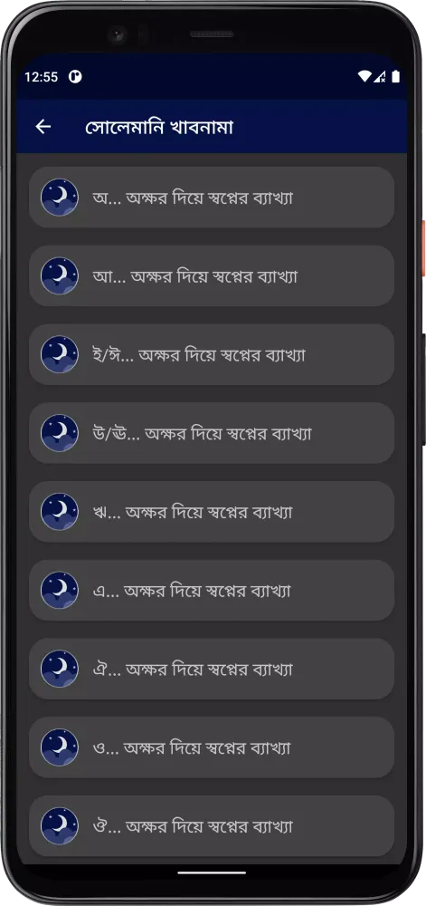 সোলেমানি খাবনামা Screenshots