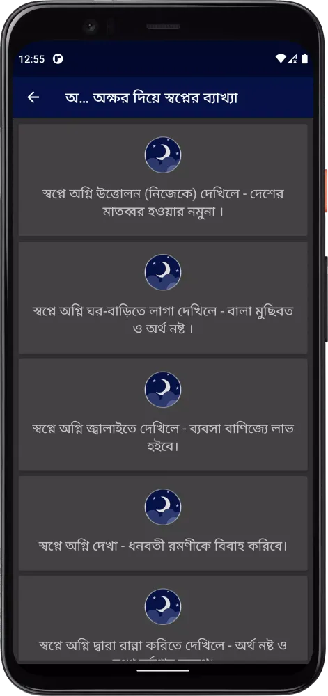 সোলেমানি খাবনামা Screenshots