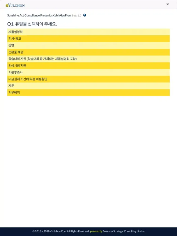 Sunshine Act Fresenius-Kabi iPad 應用截圖