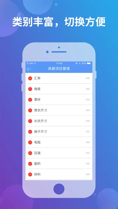 تصاویر 好用换算器 - 常用单位换算工具