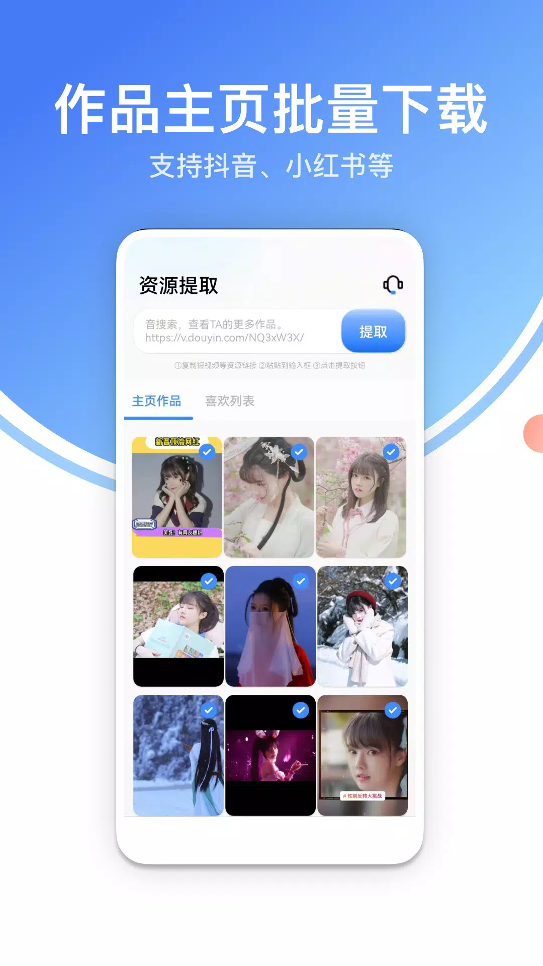 龙猫工具大师 Screenshots4
