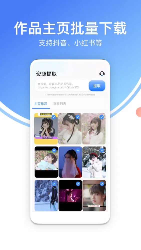 Capturas de tela do 龙猫工具大师