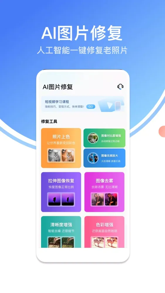 Capturas de tela do 龙猫工具大师