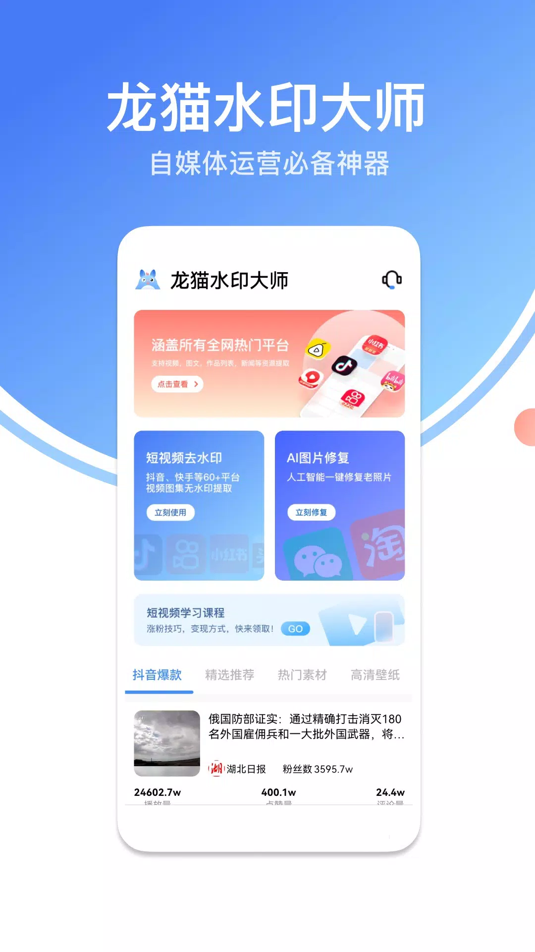 龙猫工具大师 Screenshots6