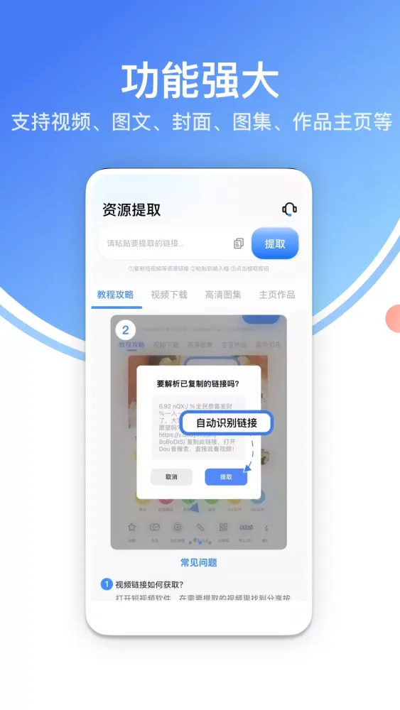 Capturas de tela do 龙猫工具大师