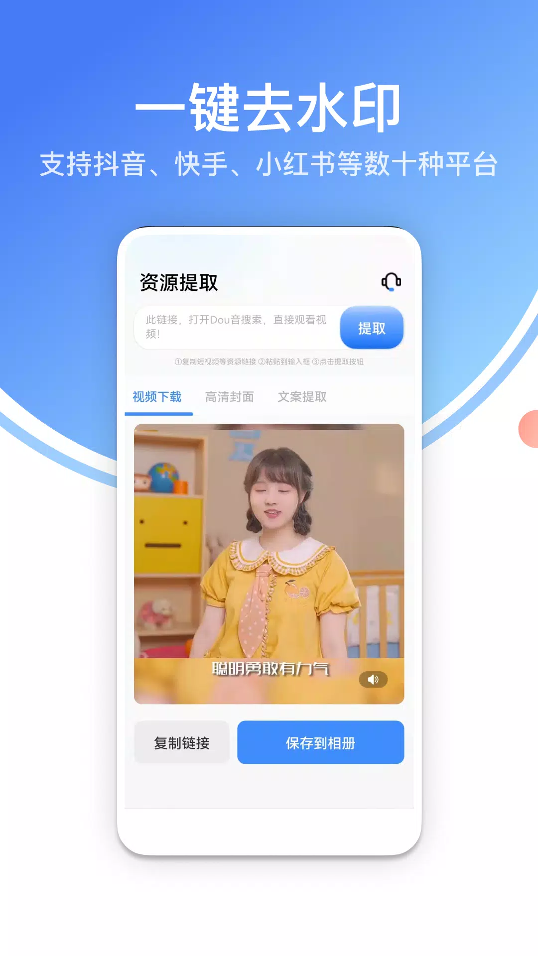 龙猫工具大师 Screenshots8