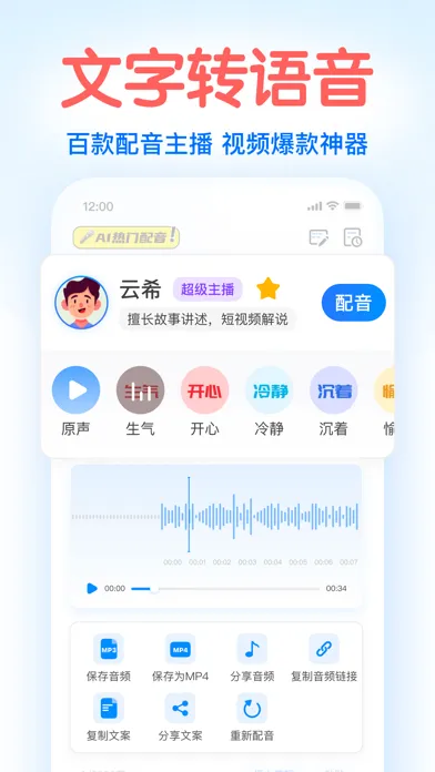 龙猫工具大师-素材文案提取&文本转语音&智能提词器&AI创作 Screenshots