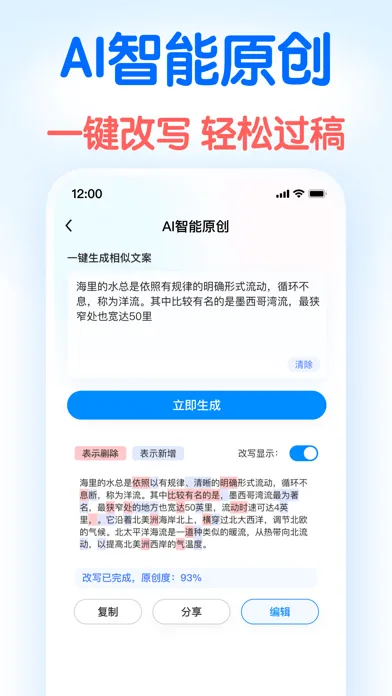 龙猫工具大师-素材文案提取&文本转语音&智能提词器&AI创作 Screenshots