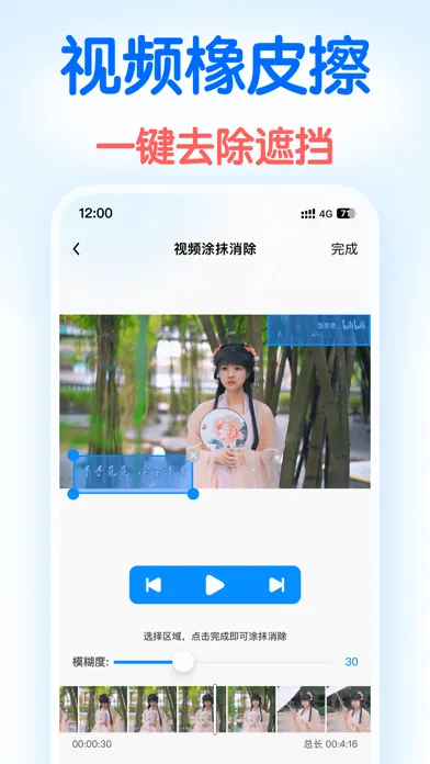 龙猫工具大师-素材文案提取&文本转语音&智能提词器&AI创作 Screenshots