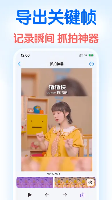 龙猫工具大师-素材文案提取&文本转语音&智能提词器&AI创作 Screenshots