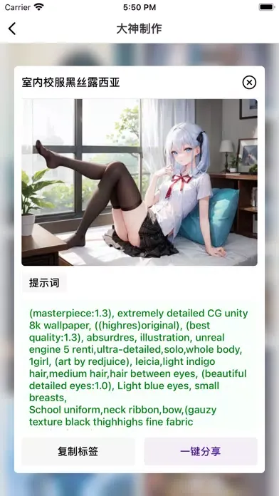 AI提示詞 - AI Prompt & 畫圖關鍵詞 স্ক্রিনশট