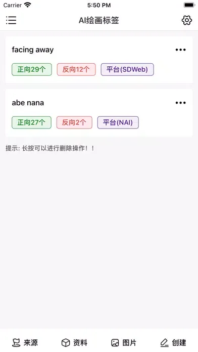 AI提示詞 - AI Prompt & 畫圖關鍵詞 স্ক্রিনশট