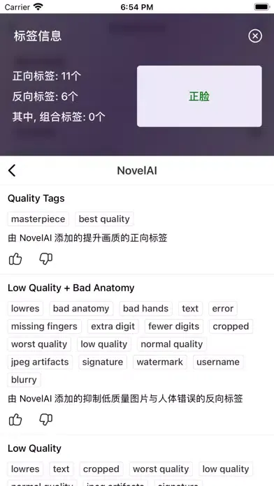 AI提示詞 - AI Prompt & 畫圖關鍵詞 স্ক্রিনশট