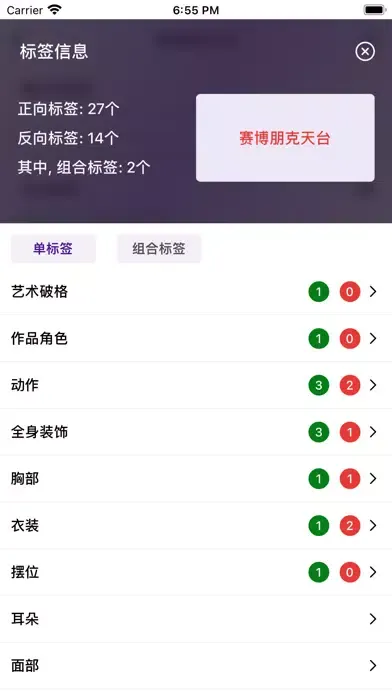 AI提示詞 - AI Prompt & 畫圖關鍵詞 স্ক্রিনশট