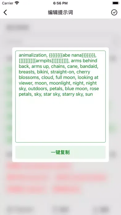 AI提示詞 - AI Prompt & 畫圖關鍵詞 স্ক্রিনশট