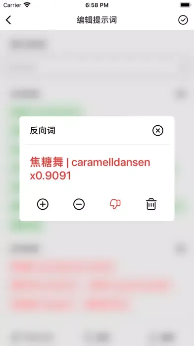 AI提示詞 - AI Prompt & 畫圖關鍵詞 স্ক্রিনশট