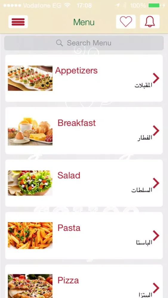 Volos Cafe سکرین شاٹس