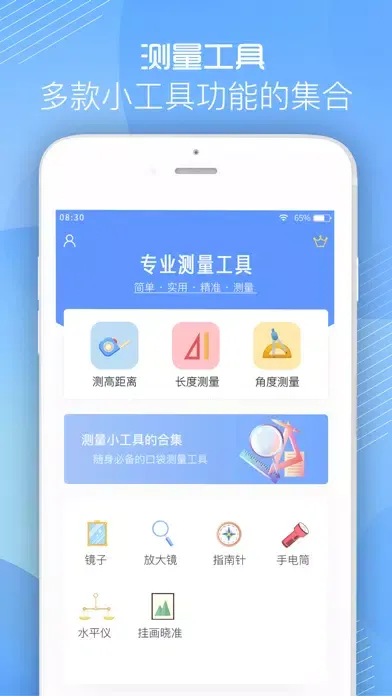 Captures d'écran de 尺子-阑珊尺子测量工具&手机直尺