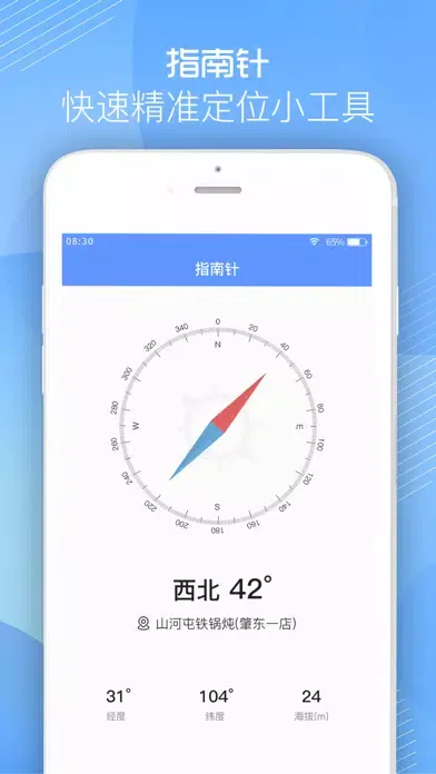 Captures d'écran de 尺子-阑珊尺子测量工具&手机直尺