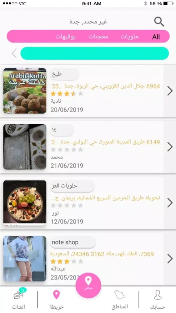 Home Mall Screenshots