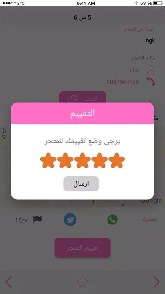 Home Mall Screenshots
