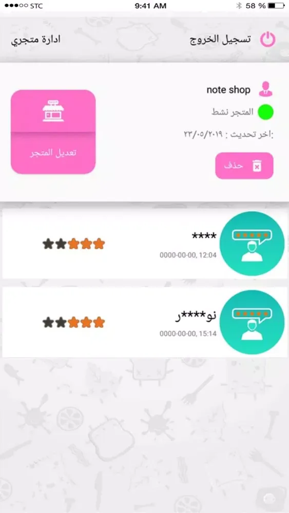 Home Mall Screenshots