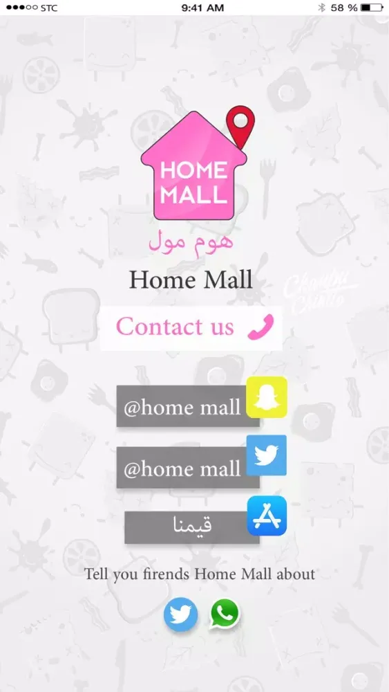 Home Mall Screenshots