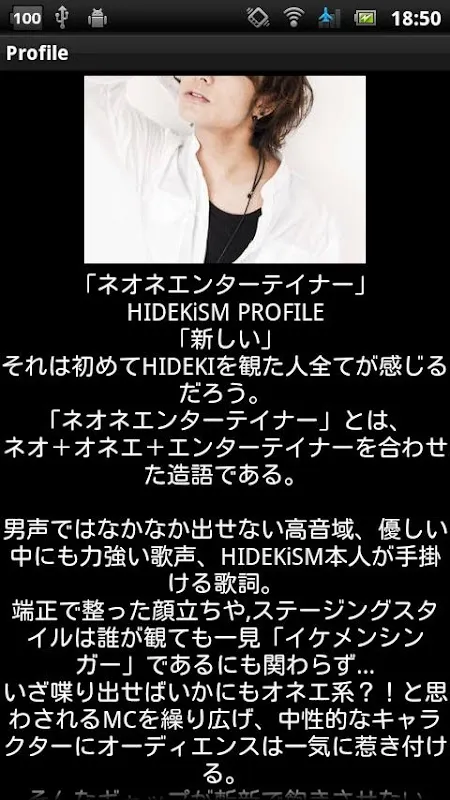 HIDEKiSM Screenshots