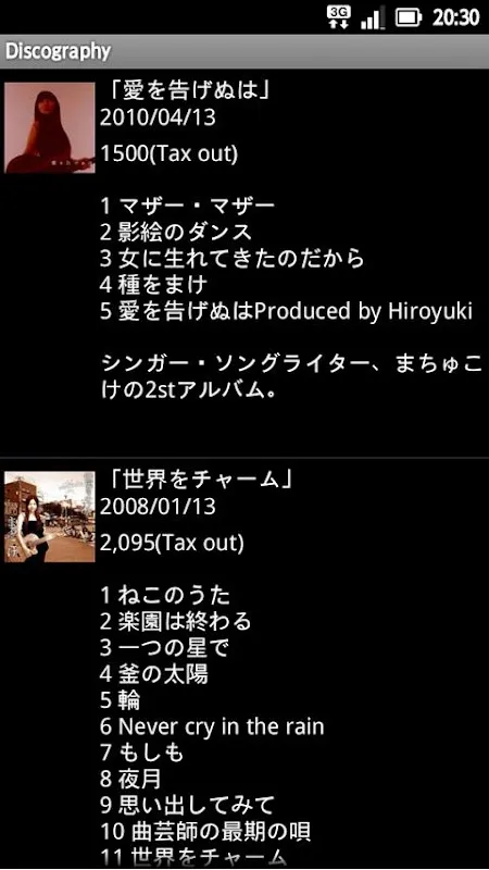 machewqoque スクリーンショット