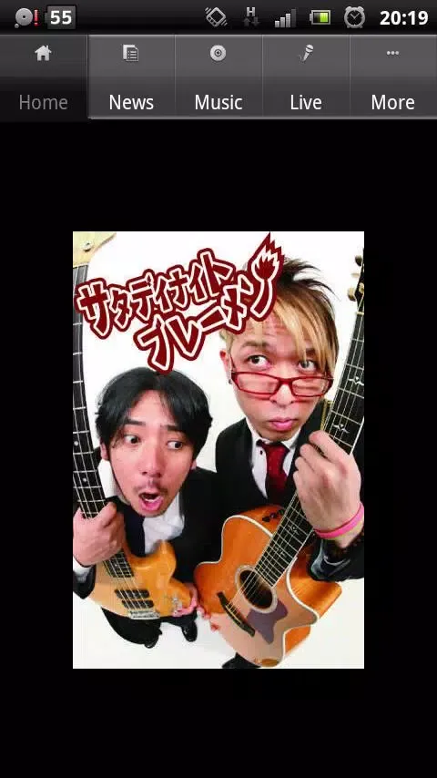 satabure Screenshots