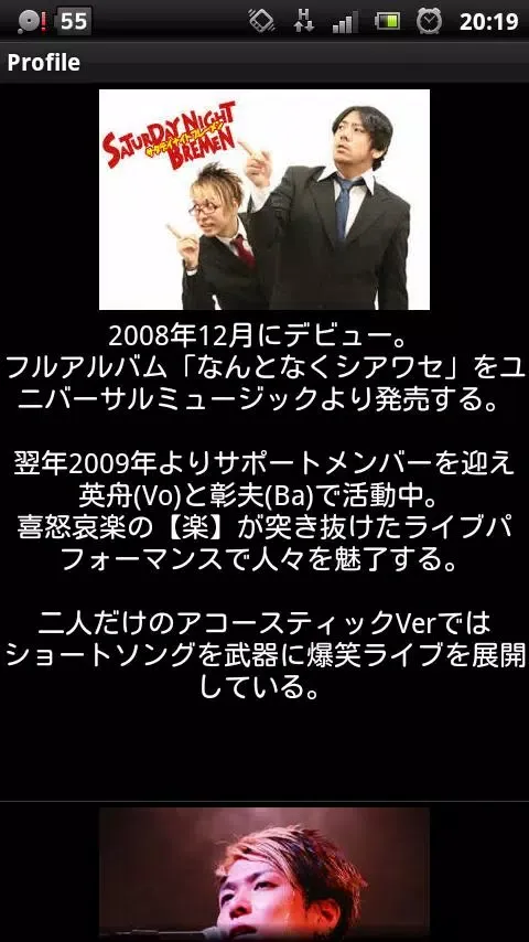 satabure Screenshots