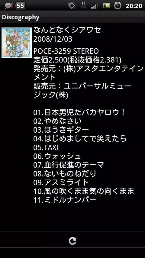 satabure Screenshots