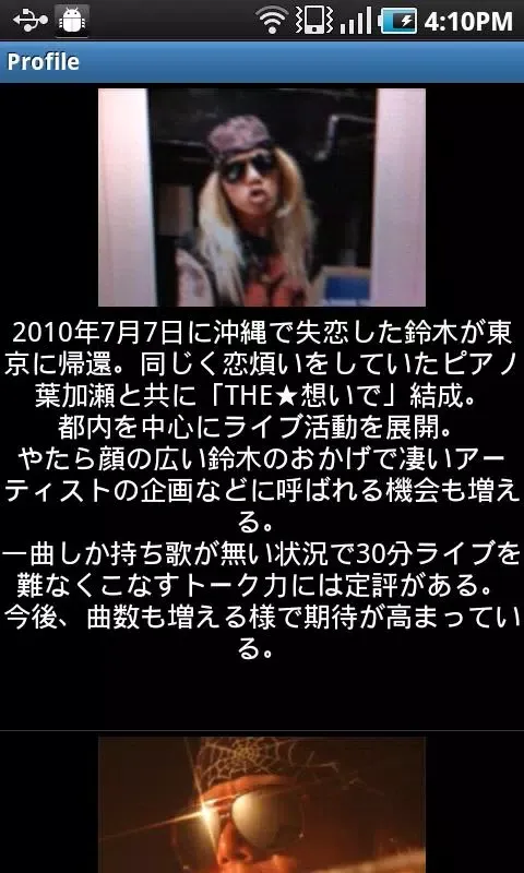 The Omoide應用截圖