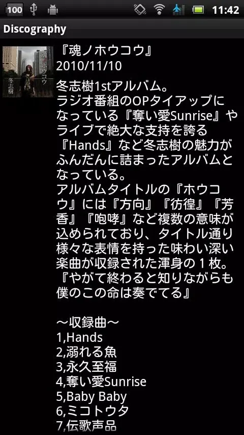 toshiki Screenshots